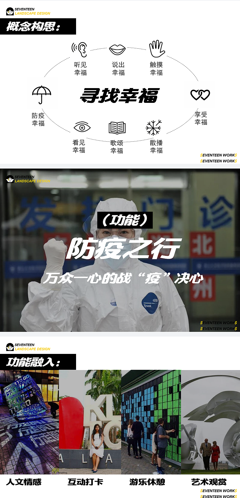 温州防疫馆雕塑设计