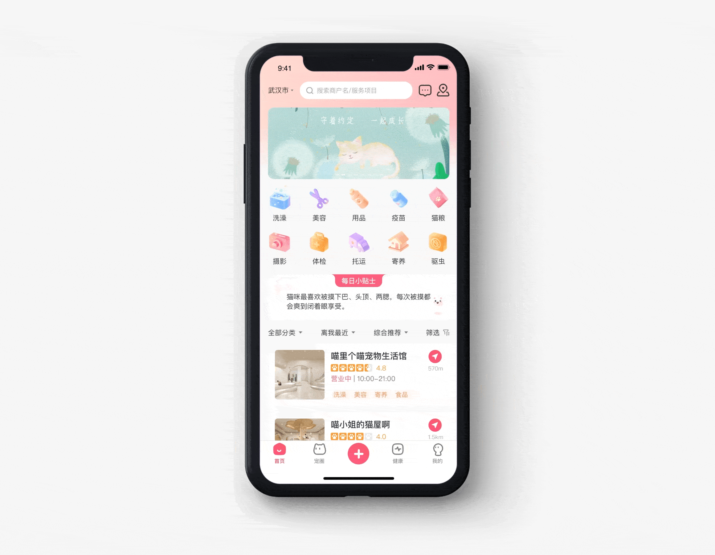 有它 宠物app｜IP设计｜UI设计｜UE设计（图ZMzQ2ODY4MTU2） - APP界面 - 站酷设计师氧氧_原创素材 - 站酷ZCOOL