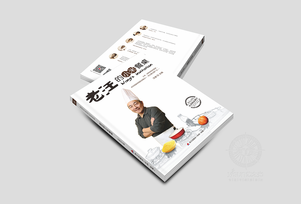 杂志设计,美食杂志设计,食品画册设计,华大基因画册设计,企业画册设计,深圳画册设计,画册设计,