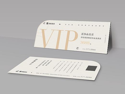 温泉酒店VIP卡券