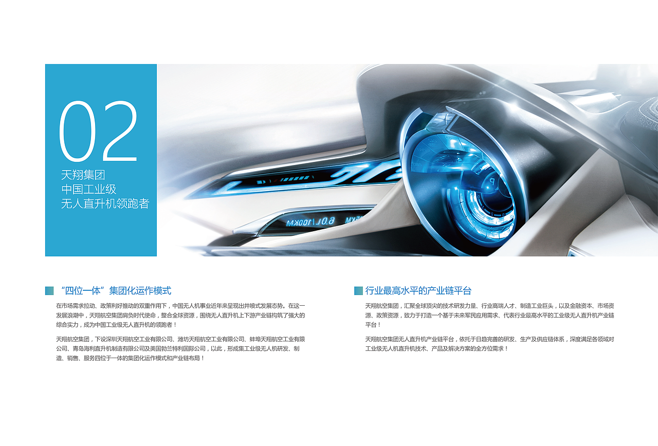 天翔航空画册-3（图ZMTczMzEyMjky） - 书籍/画册 - 站酷设计师LCZ1543812491原创素材 - 站酷ZCOOL