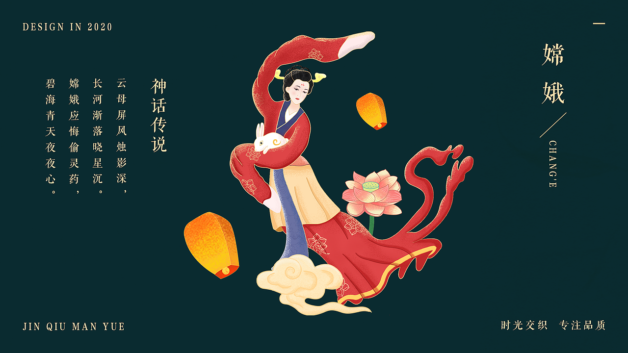 金秋满月 古风插画作品提案（图ZMjA2MTQ4MTc2） - 商业插画 - 站酷设计师设计黄皮皮原创素材 - 站酷ZCOOL