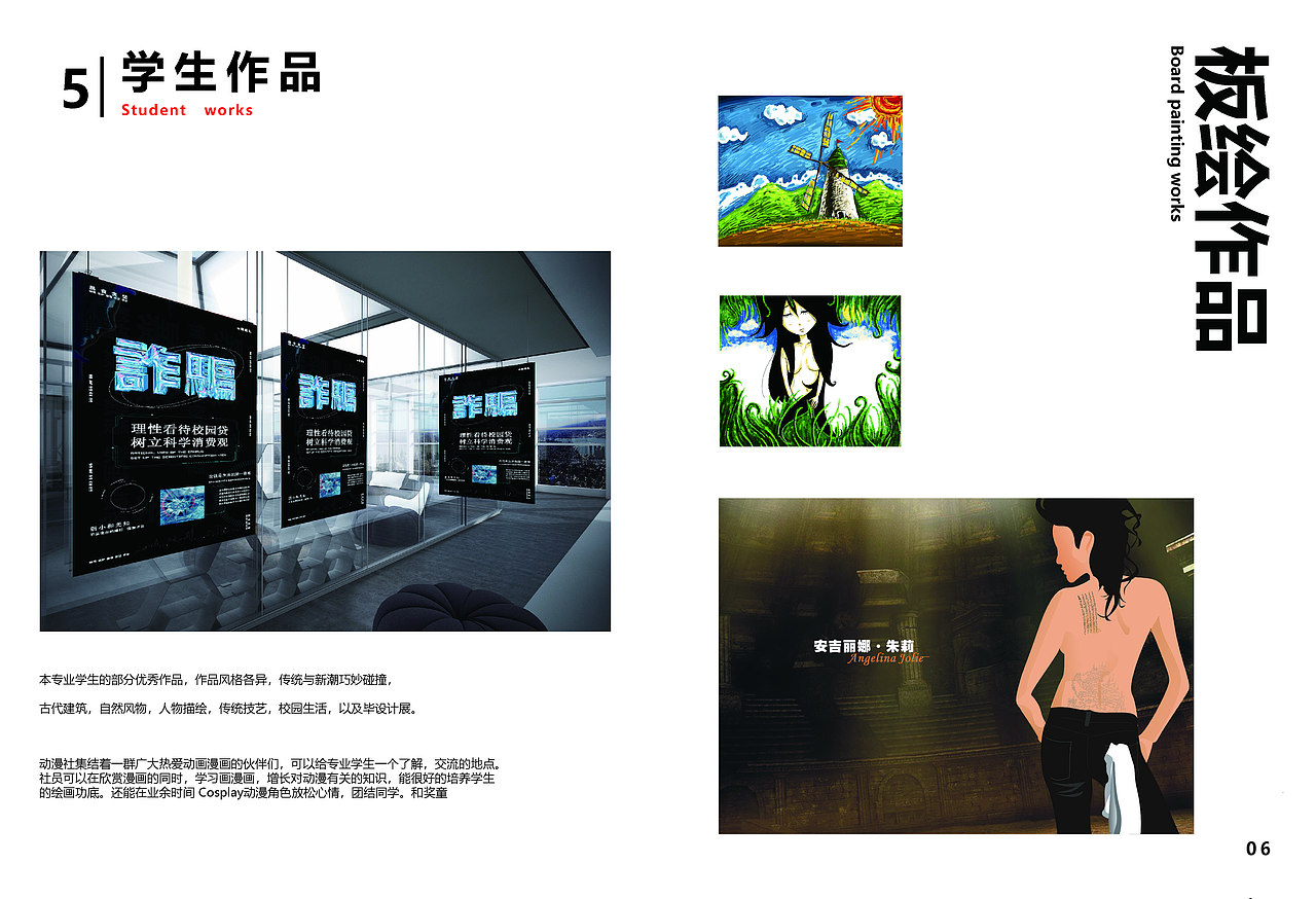 【版式设计】广告设计专业——宣传册 · 画册 ▶（图ZMjU5ODE3MTIw） - 书籍/画册 - 站酷设计师zhankukel原创素材 - 站酷ZCOOL