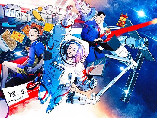 2021太空漫游-航者归来