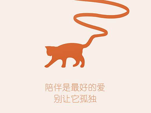 亚洲动物基金会（个人主页-ZMzExMzQ2NzY=） - 海报 - 站酷设计师尼古拉斯V原创素材 - 站酷ZCOOL