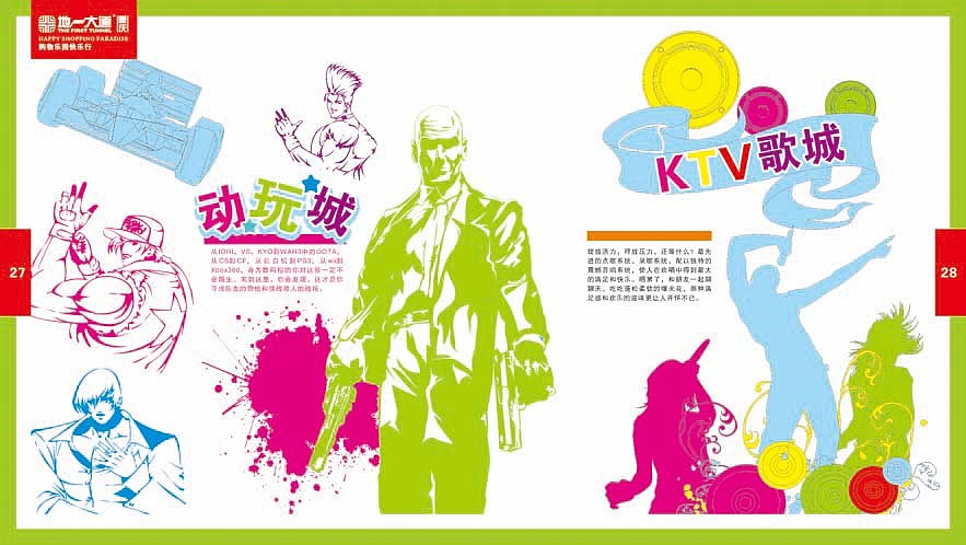 哆来咪画册设计