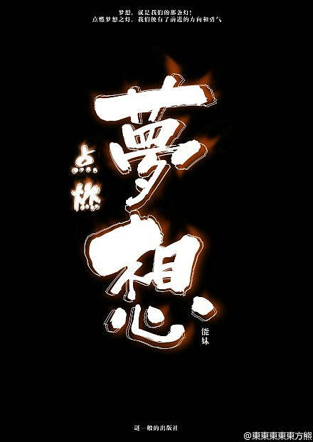 6月份封面设计尝试