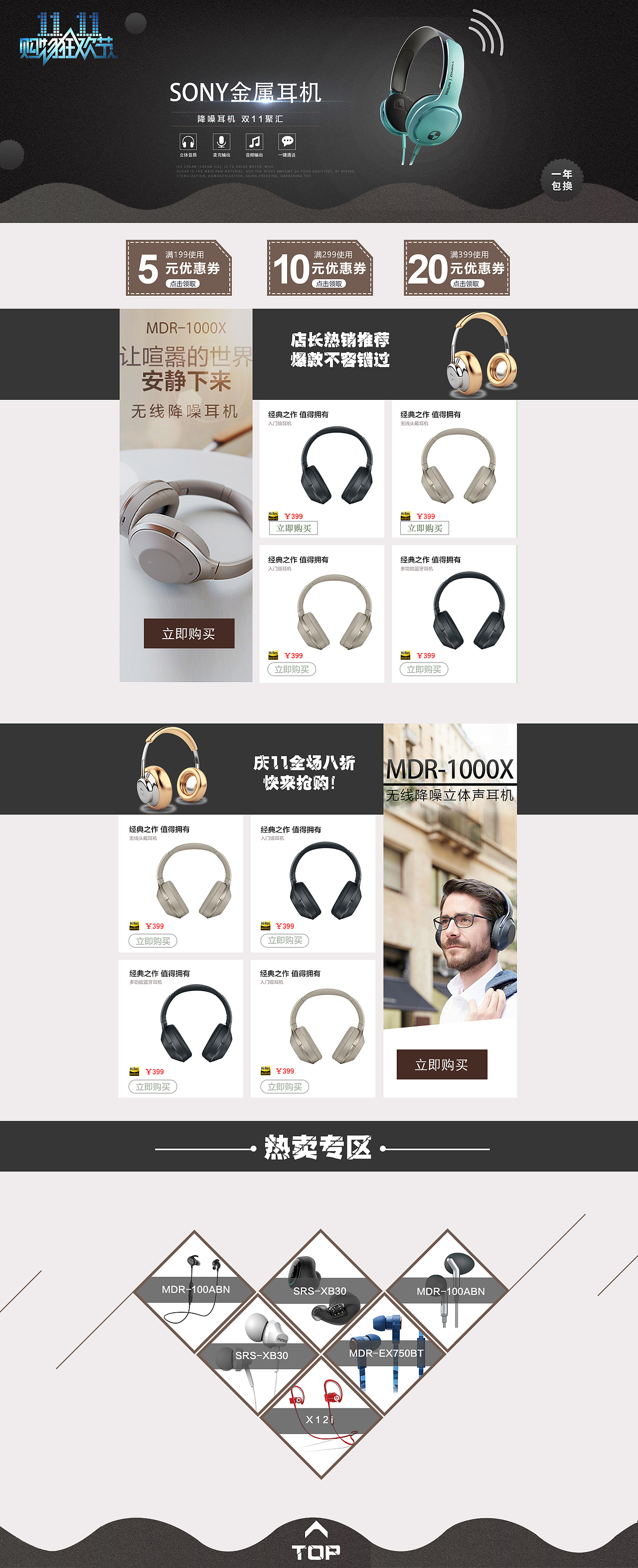音静系听（图ZOTI4MjIyMzY=） - 运营设计 - 站酷设计师无厘头的昵原创素材 - 站酷ZCOOL