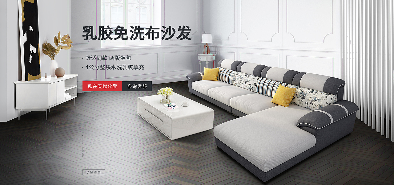 天猫家具类店铺设计（图ZMTU0NDM3Mjgw） - 电商 - 站酷设计师NsmoDesign原创素材 - 站酷ZCOOL