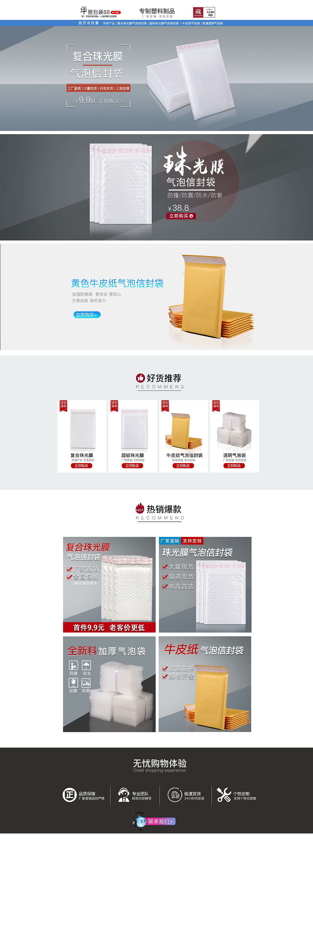 气泡袋首页（图ZMTY5ODU5MzE2） - 电商 - 站酷设计师美工小菜鸡原创素材 - 站酷ZCOOL