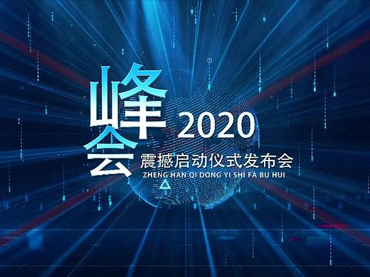 启动仪式视频03