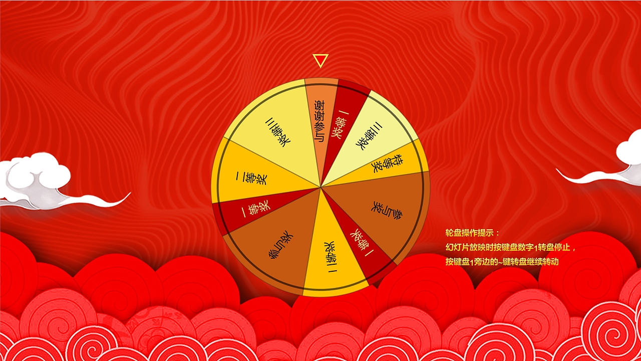 2019年度盛典公司年终总结颁奖典礼PPT模板