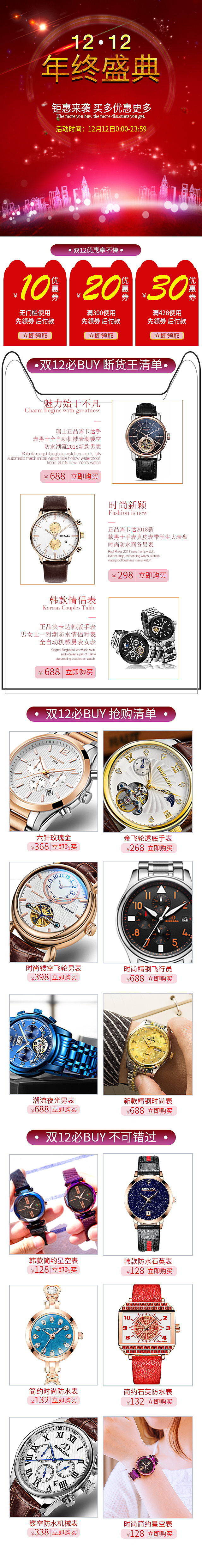 电商设计（图ZMTQ2OTg4MzY0） - 电商 - 站酷设计师召平张大爷原创素材 - 站酷ZCOOL