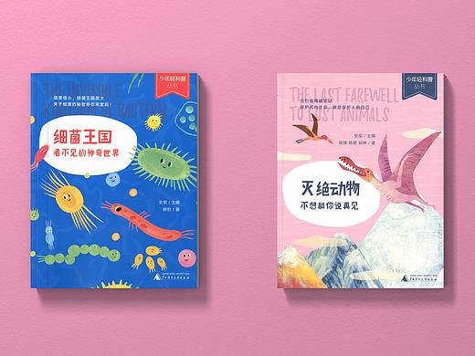 少年轻科普系列《灭绝动物》《细菌王国》书籍插图