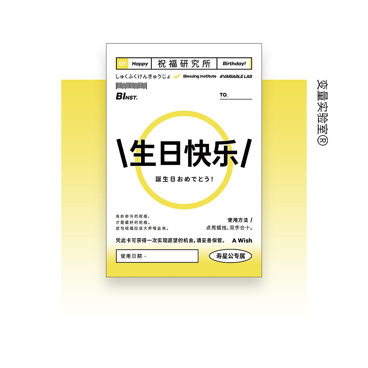 【变量实验室】祝福研究所 生日快乐纪念日明信片/贺卡（图ZMjYwODI5MzU2） - 其他平面 - 站酷设计师TAKO29Lab原创素材 - 站酷ZCOOL