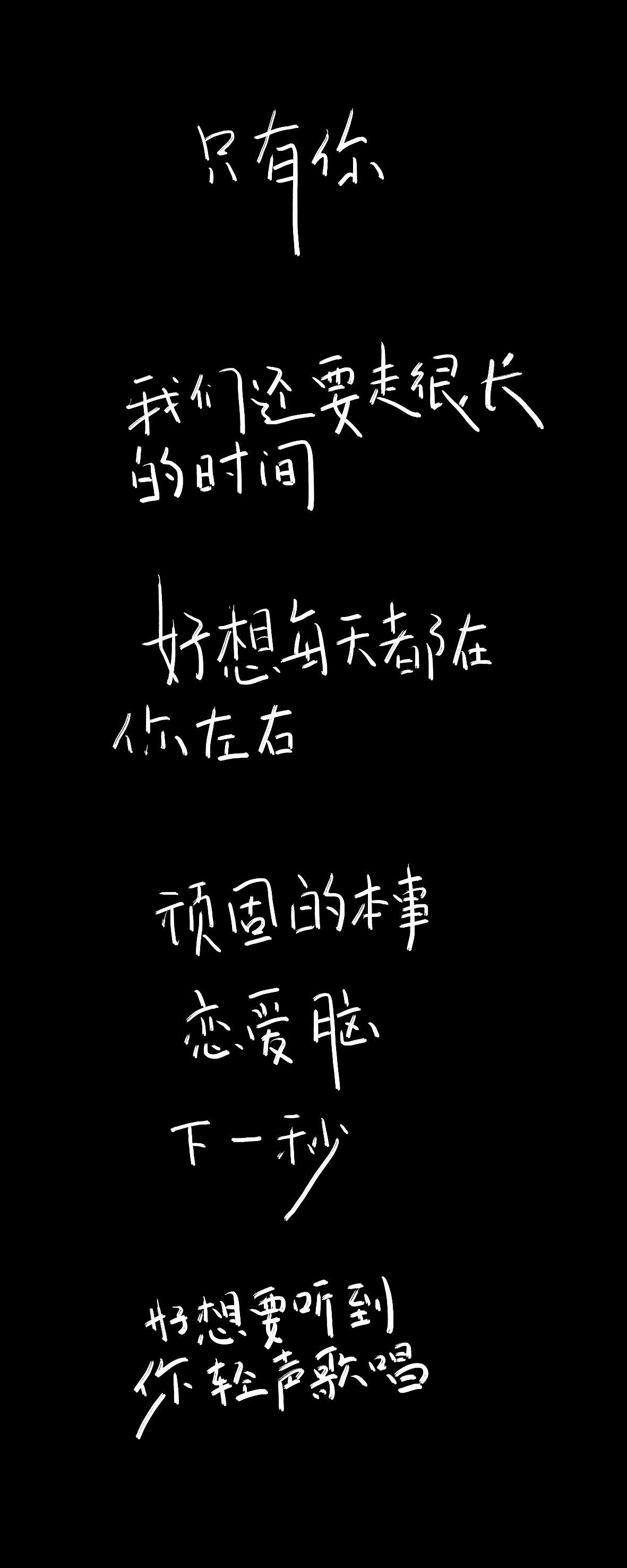 手写字（图ZMzIzMTg5MzA0） - 字体/字形 - 站酷设计师月拾叁原创素材 - 站酷ZCOOL