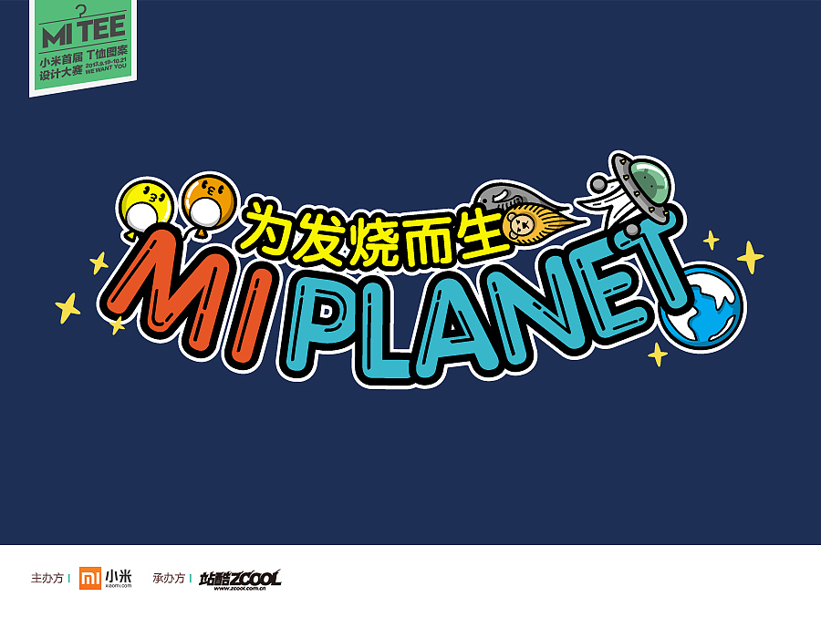 《MI PLANET》小米星球（图ZMTE5MTU0NjA=） - 图案 - 站酷设计师sxr原创素材 - 站酷ZCOOL