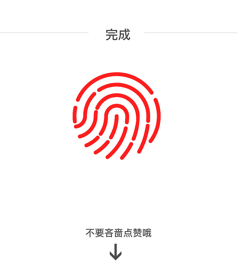 9步制作指纹图标（图ZNDY4MDkzNzY=） - 图标 - 站酷设计师新像素UI教育原创素材 - 站酷ZCOOL