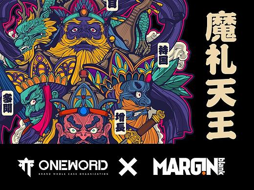 魔礼天王-《国潮-初》MARGIN BLANK原创设计 