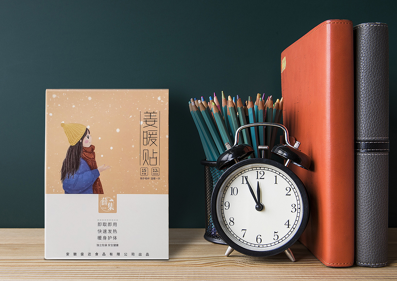 姜贴-沐足粉2款产品包装