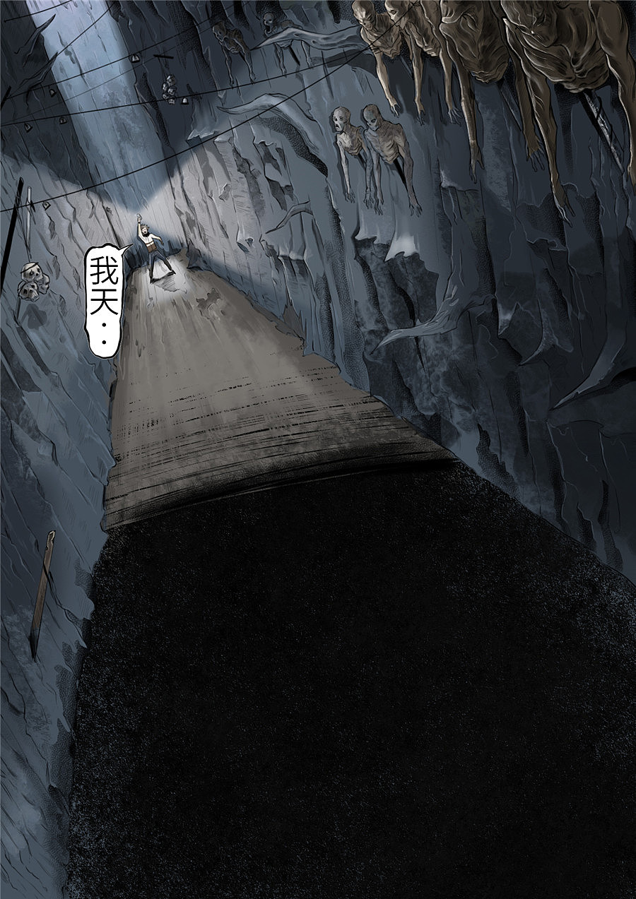 邪恶移植-12.5话（图ZMjExNDkzOTI0） - 中/长篇漫画 - 站酷设计师萝卜刺客Astroz原创素材 - 站酷ZCOOL