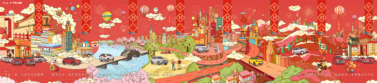 2019广汽三菱春节系列海报（图ZMjU3NTA2Mzc2） - 商业插画 - 站酷设计师不知姓名的设计师原创素材 - 站酷ZCOOL