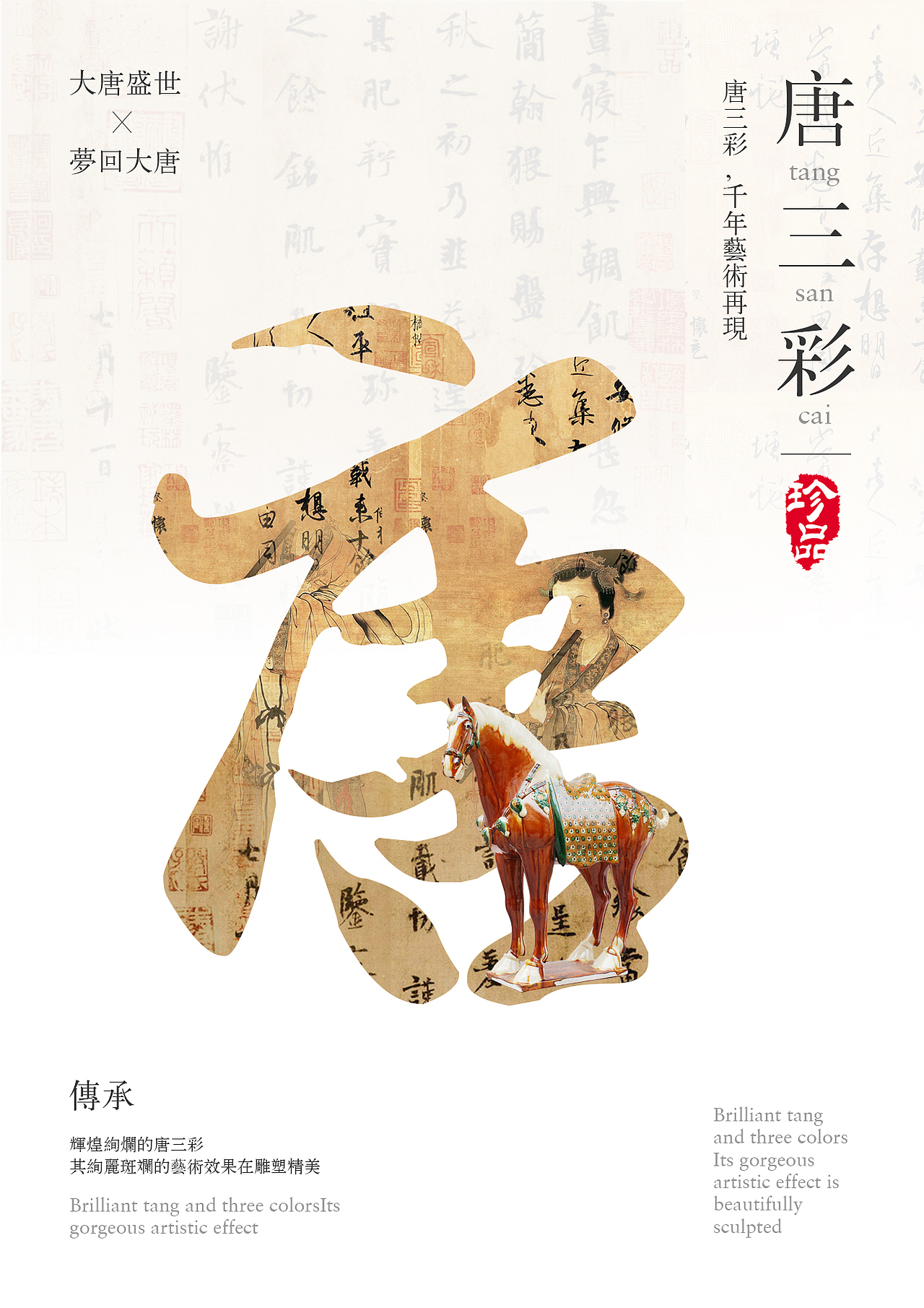 平面海报（图ZODUzOTQwODg=） - 品牌 - 站酷设计师lisa22222原创素材 - 站酷ZCOOL