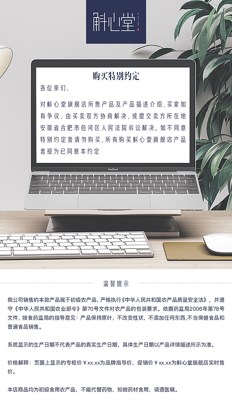 斛心堂产品详情页（图ZODkzOTU5MzI=） - 电商 - 站酷设计师vivi122原创素材 - 站酷ZCOOL