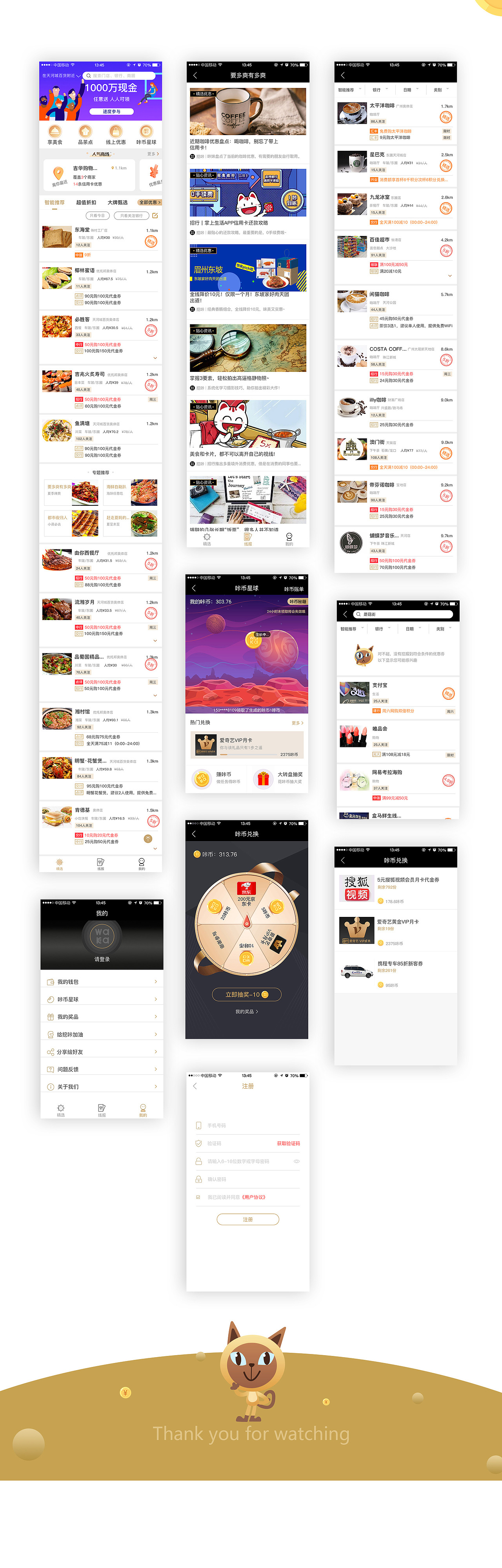 一款信用卡消费的APP