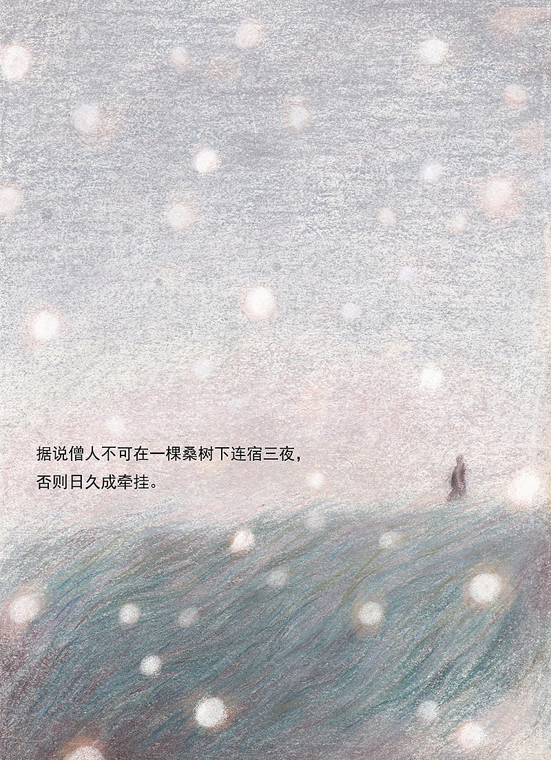 木言-《空桑》（图ZMTcxNjI5NDg4） - 绘本 - 站酷设计师木言木言木言原创素材 - 站酷ZCOOL