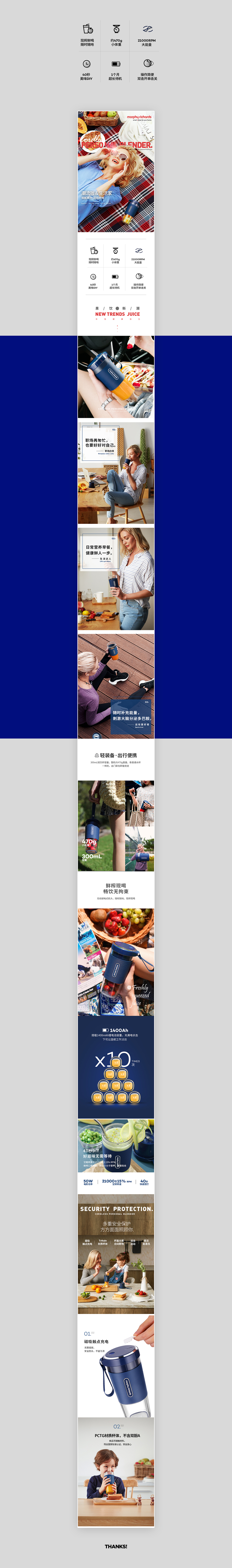 摩飞网红果汁杯单品视觉策划