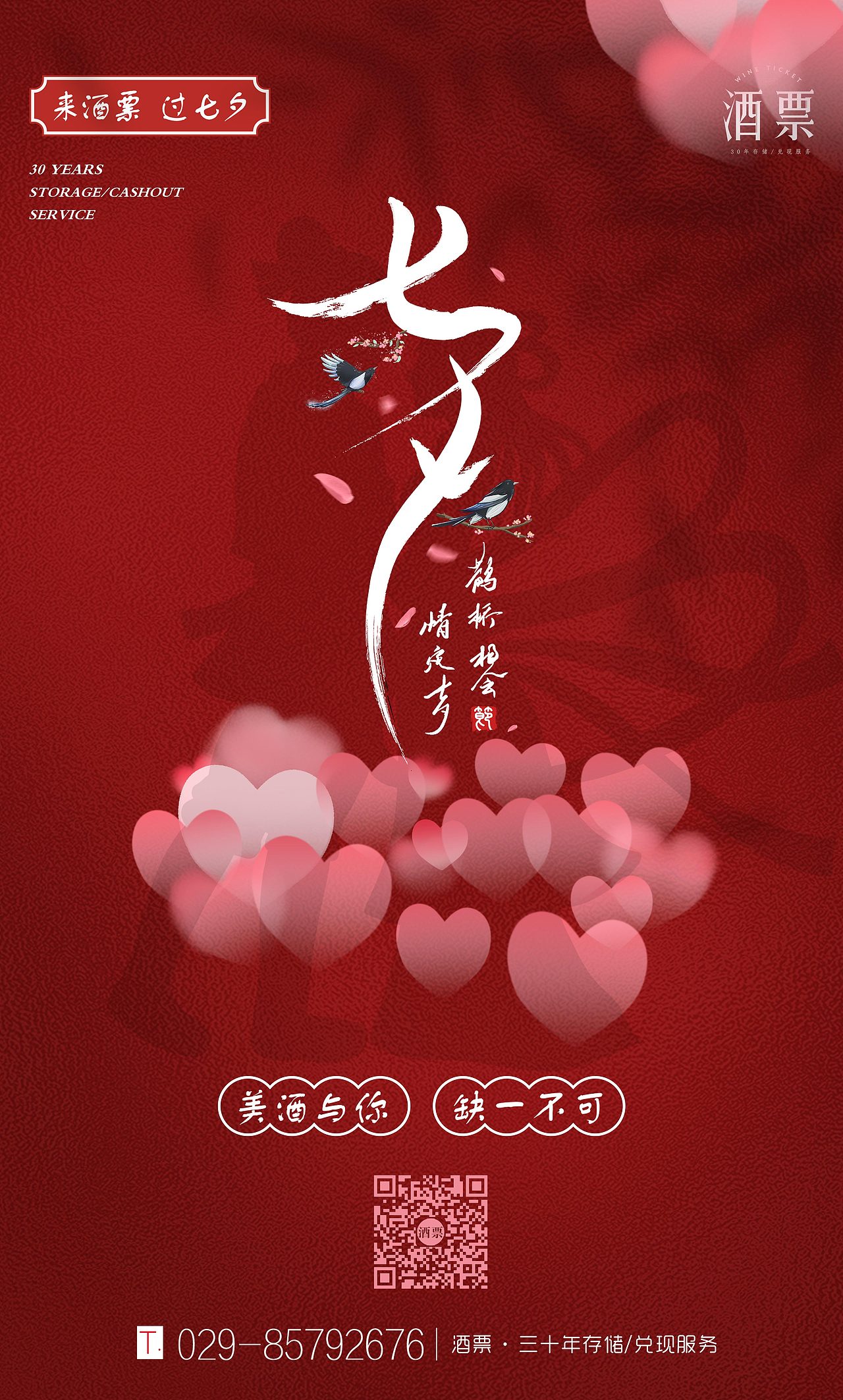 酒票丨日常海报（图ZMjIyMzExNjgw） - 运营设计 - 站酷设计师诗魔原创素材 - 站酷ZCOOL