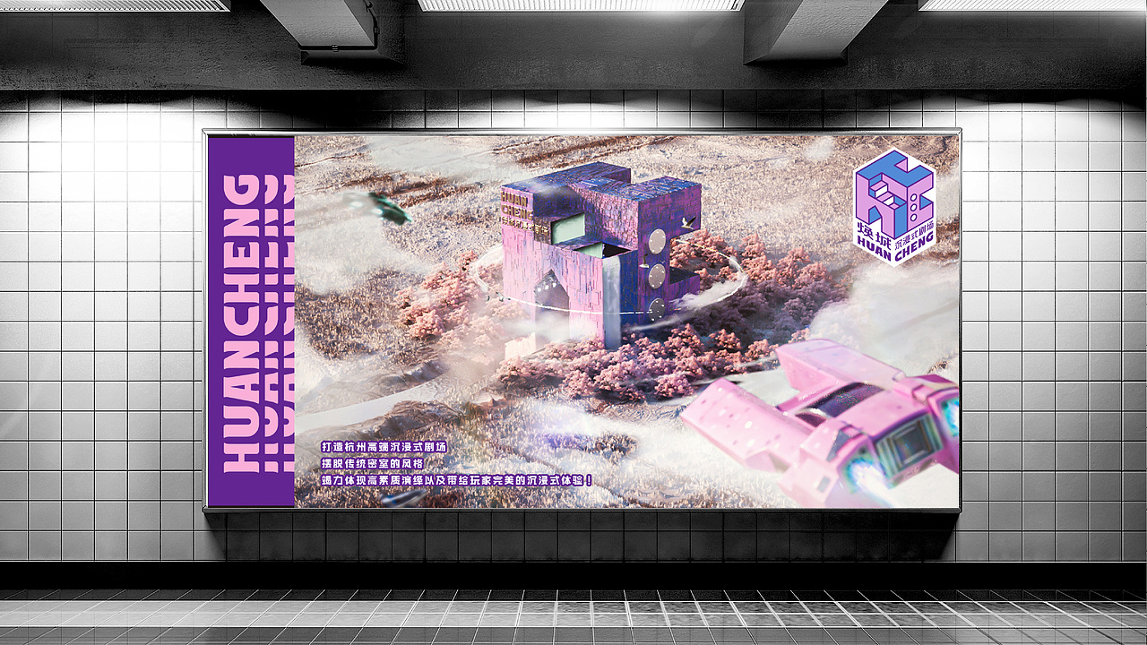 焕城沉浸式剧场密室丨森度案例（图ZMjgwMzg0NjI0） - 品牌 - 站酷设计师森度品牌原创素材 - 站酷ZCOOL