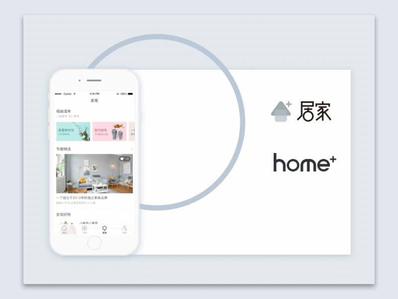 居家HOME+（圖ZNzg5NDE5MTY=） - APP界面 - 站酷設(shè)計(jì)師PogyLovely原創(chuàng)素材 - 站酷ZCOOL