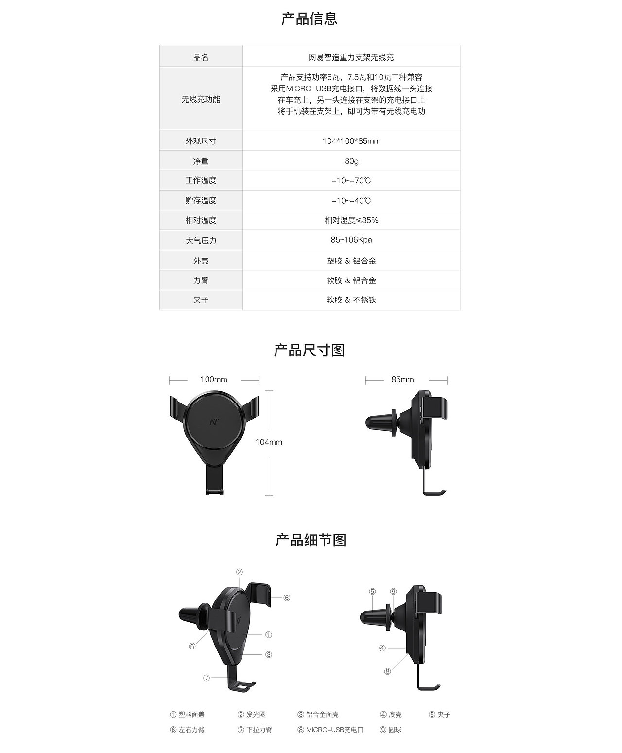 网易严选    重力支架无线充