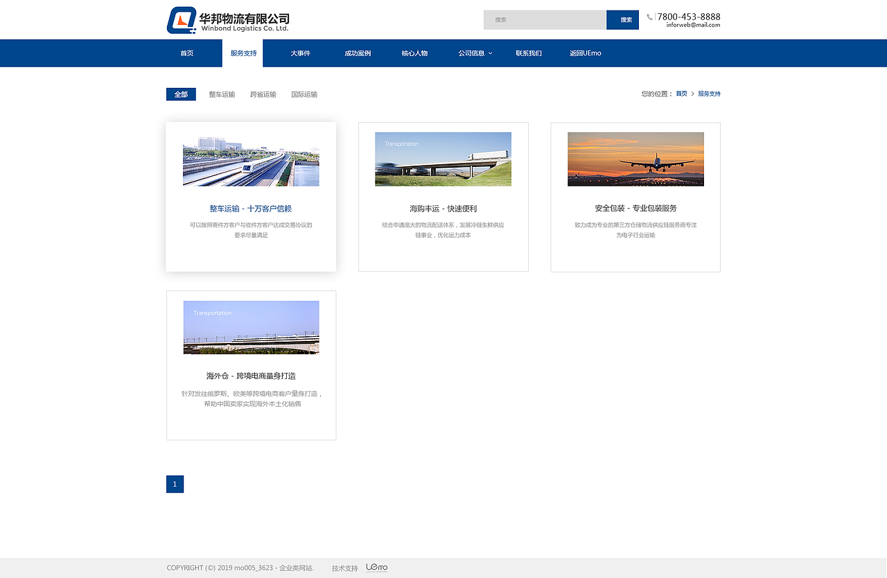 企业站首页（图ZMTcyNzgxNjM2） - 其他UI - 站酷设计师douodou原创素材 - 站酷ZCOOL
