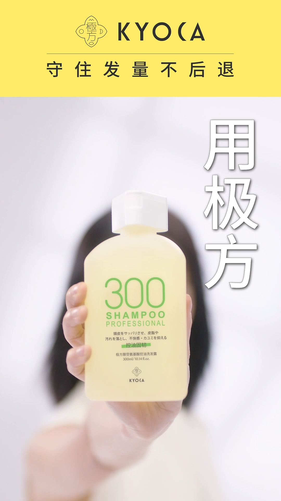 新潮电梯广告-洗护用品-极方洗发产品篇章（图ZMjYzNzkyNjky） - Motion Graphic - 站酷设计师麻瓜流水账原创素材 - 站酷ZCOOL