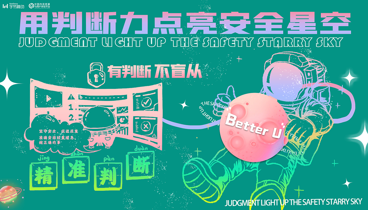 字节跳动—oc视觉、主K（图ZMjcyMjU2NDky） - IP形象 - 站酷设计师冬冬是你原创素材 - 站酷ZCOOL