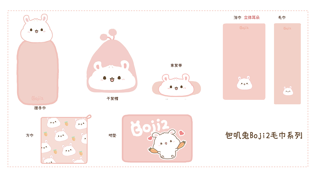 🐰包叽兔boji2——甜美治愈系表情包形象IP（图ZMjg5NjI3NDA4） - 网络表情 - 站酷设计师萌扎piyomi原创素材 - 站酷ZCOOL