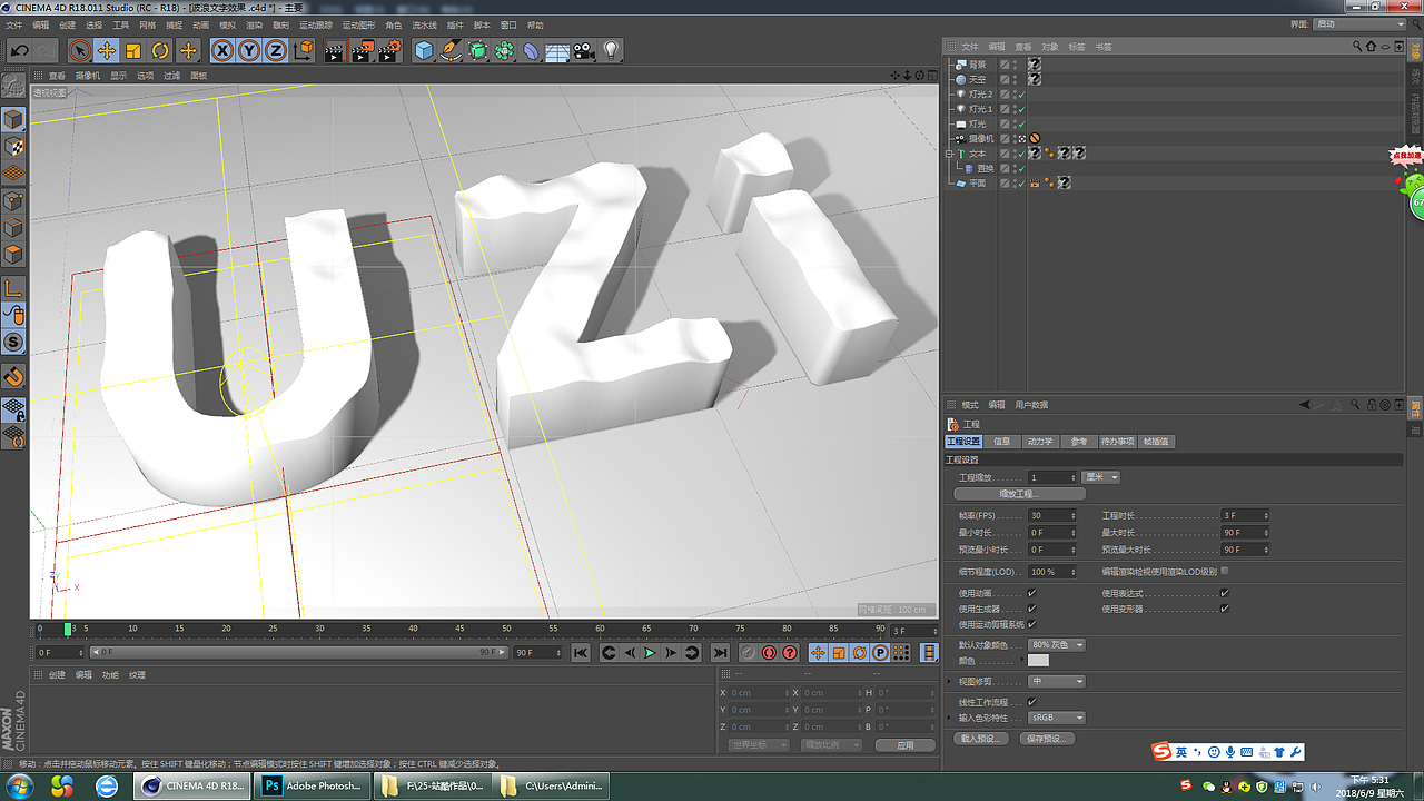 C4D特效字体  C4D波浪字体制作  3D字体制作
