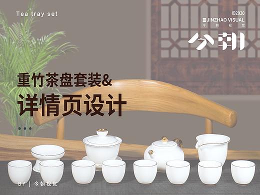重竹茶盘套装详情页