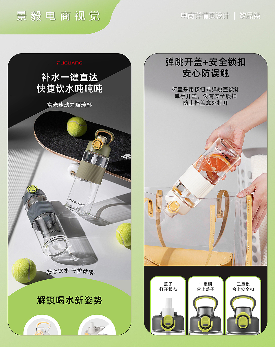 运动风商详全案制作