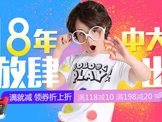 618-年中大促（個人主頁-ZMTY4MDk2MjA=） - 品牌 - 站酷設計師小魚蛋0312原創(chuàng)素材 - 站酷ZCOOL