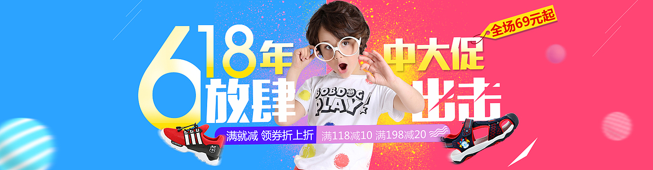 618-年中大促（圖ZNTEzMTgzMDg=） - 品牌 - 站酷設計師小魚蛋0312原創(chuàng)素材 - 站酷ZCOOL