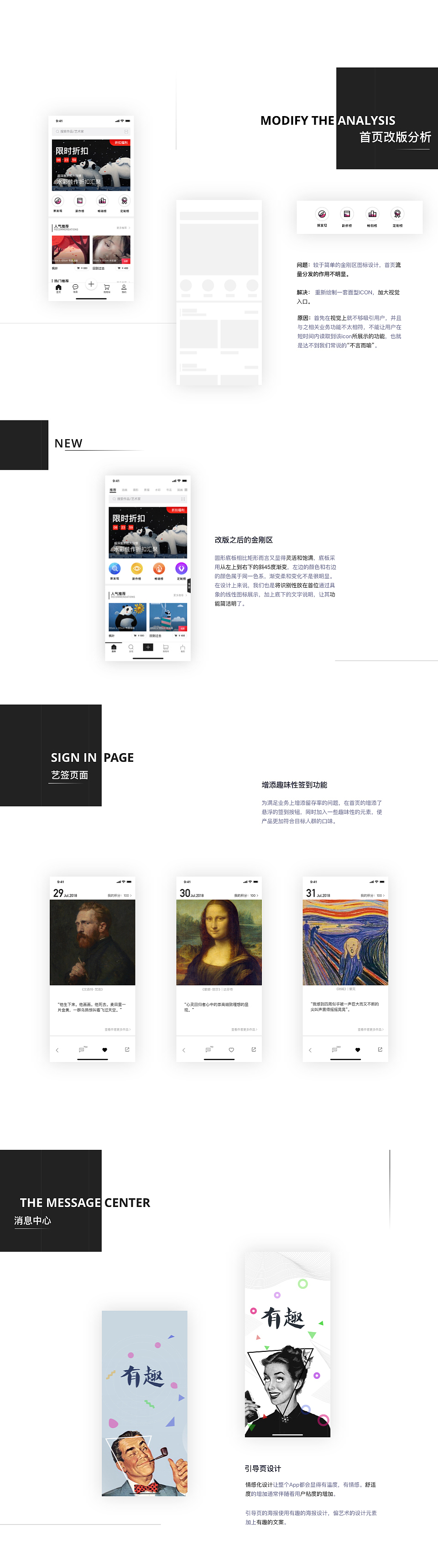 有艺App（图ZMTM2MTY5NTY0） - APP界面 - 站酷设计师慧贤原创素材 - 站酷ZCOOL