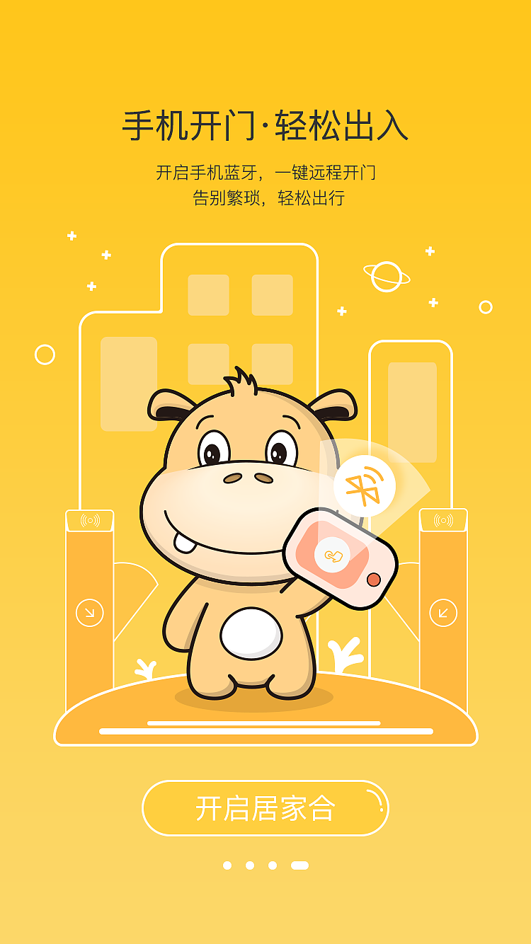 居家合（图ZMTQ0Mzc0ODQw） - APP界面 - 站酷设计师万仁敏原创素材 - 站酷ZCOOL