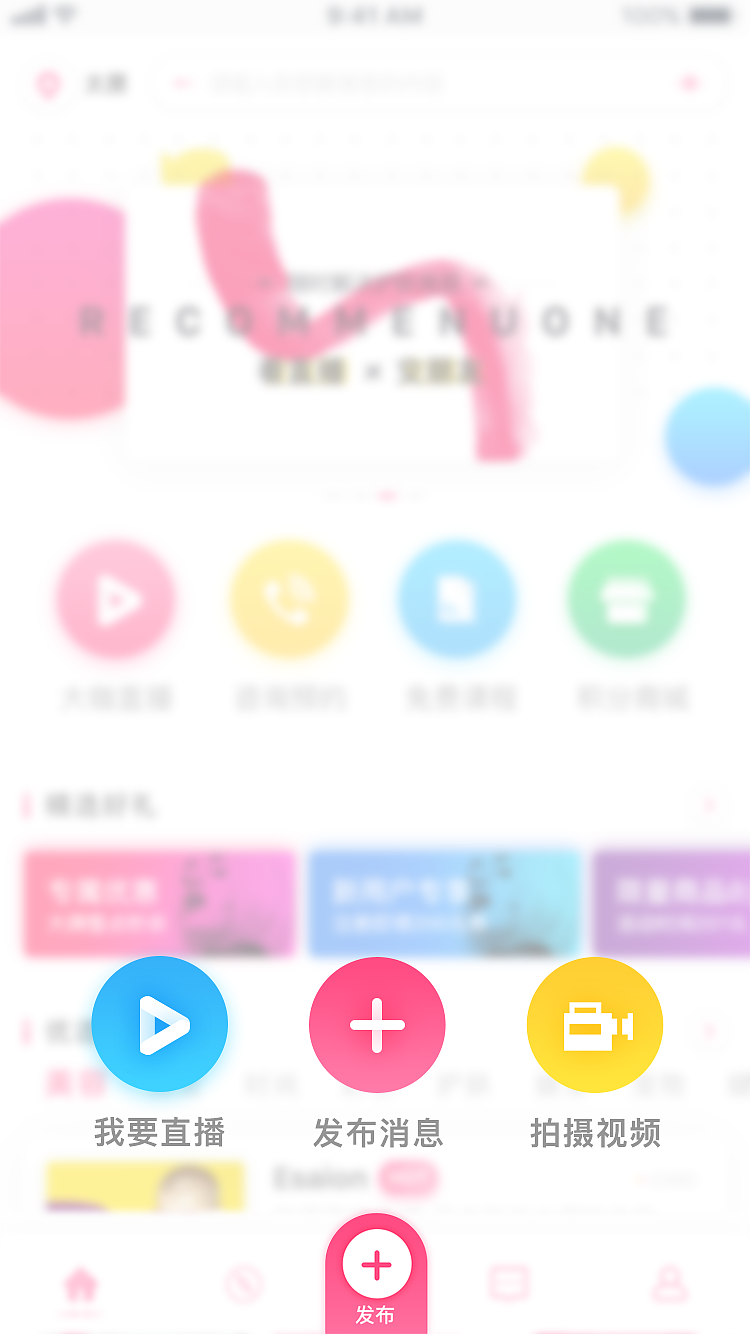 爱美妆（图ZMTUxNzg1NTUy） - APP界面 - 站酷设计师用户体验原创素材 - 站酷ZCOOL