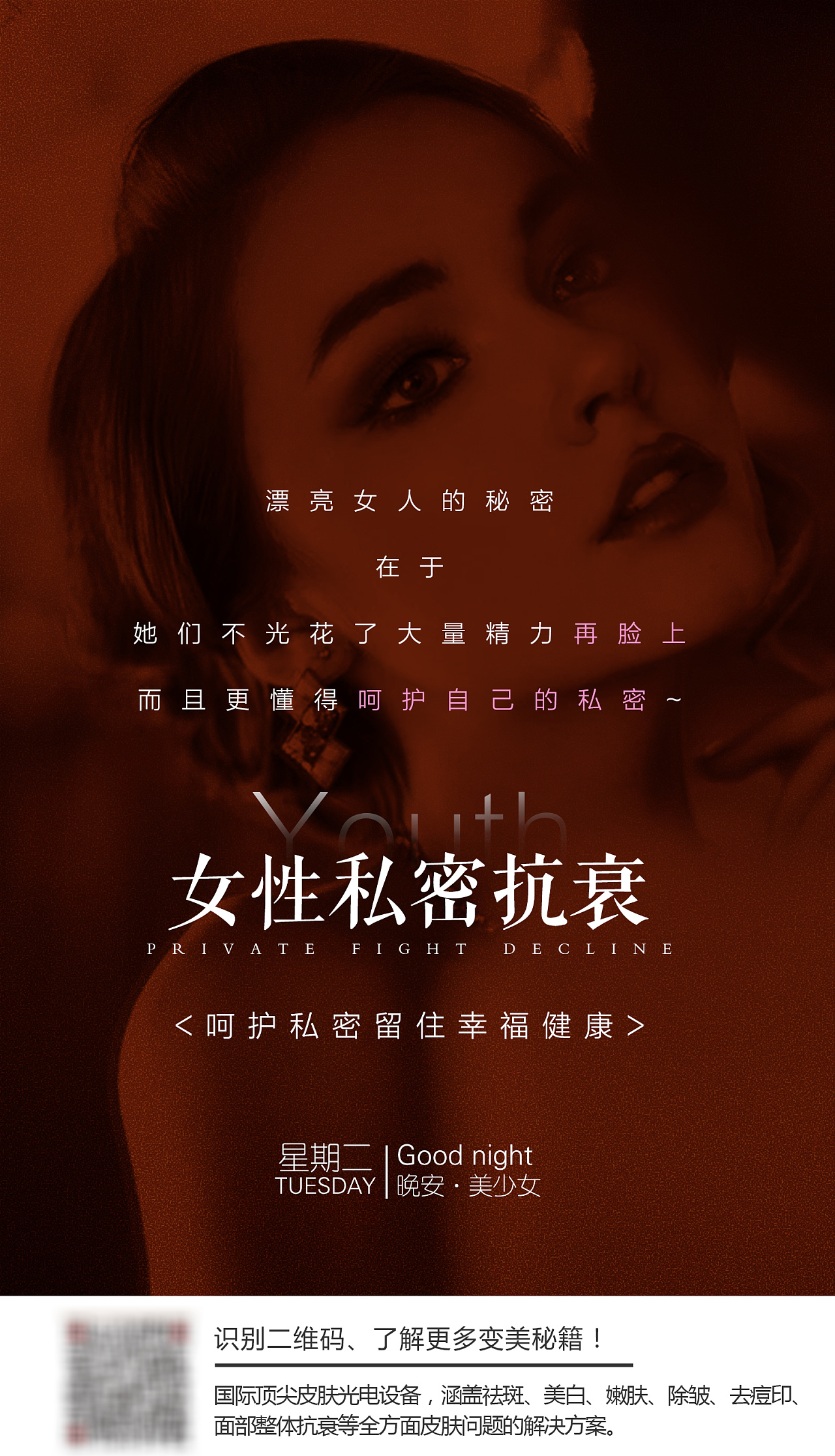 私密朋友圈|平面|海报|易烊迁徙 - 原创作品 - 站酷 (zcool)