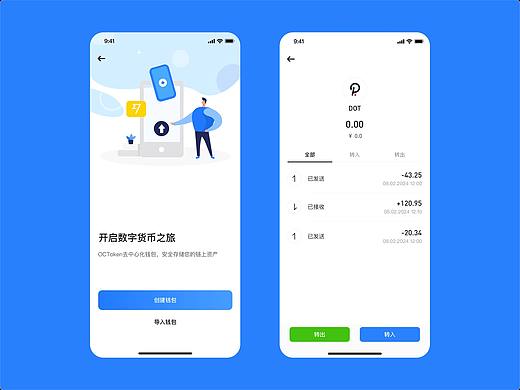 OC钱包交互演示