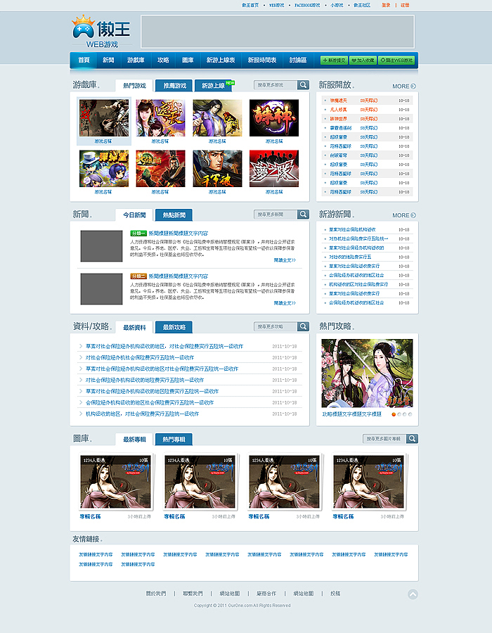 2011-2012作品整理【网页部分】（图ZNjE2Mzk3Mg==） - 图标 - 站酷设计师在水中央原创素材 - 站酷ZCOOL